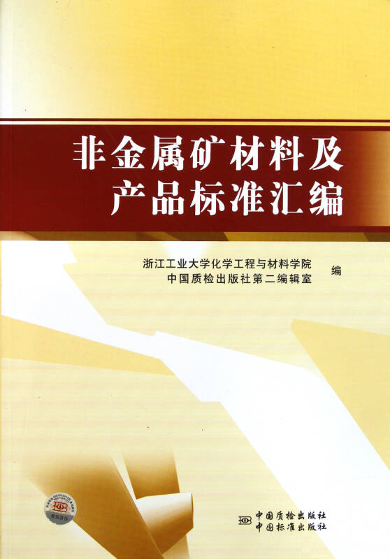 北京标准金属材料资讯(北京标准件工业集团公司官网)